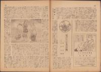 家庭朝日　-大阪朝日新聞大正14年8月号附録-