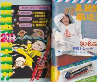 別冊花とゆめ　昭和55年秋の号　-昭和55年10月10日-
