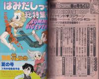 別冊花とゆめ　昭和56年春の号　-昭和56年4月10日-