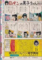 別冊花とゆめ　昭和57年冬の号　-昭和57年1月10日-