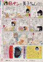 別冊花とゆめ　昭和57年春の号　-昭和57年4月10日-