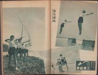 週刊朝日　-銷夏特別号-　昭和16年7月1日　表紙画・寺内萬治郎