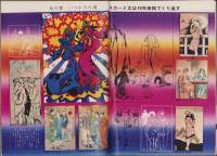 週刊ポスト　昭和46年1月1日号　表紙モデル・ちあきなおみ