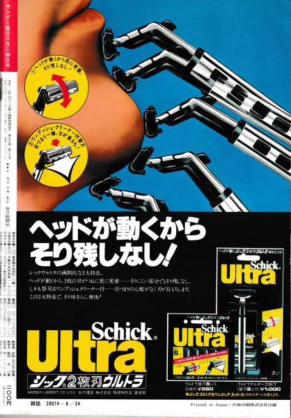 ○昭和レトロ 古雑誌｜サンデー毎日 ｜ 窮地の角栄｜S53.10.29