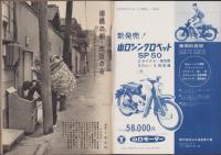 新週刊　昭和37年6月12日増刊号　-特集・日本の選挙-　表紙画・加藤芳郎