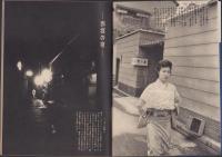 新週刊　昭和37年6月12日増刊号　-特集・日本の選挙-　表紙画・加藤芳郎