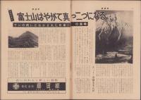 新週刊　昭和37年7月24日(再刊・創刊号）