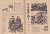新週刊　昭和37年7月24日(再刊・創刊号）