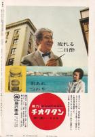新週刊　昭和36年6月29日号