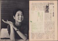 新週刊　昭和36年6月29日号