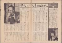 新週刊　昭和36年6月22日号