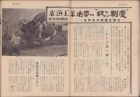 新週刊　昭和36年6月22日号