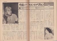 新週刊　昭和36年6月1日号