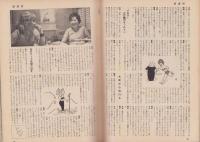 新週刊　昭和36年6月1日号