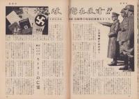 新週刊　昭和36年5月25日号