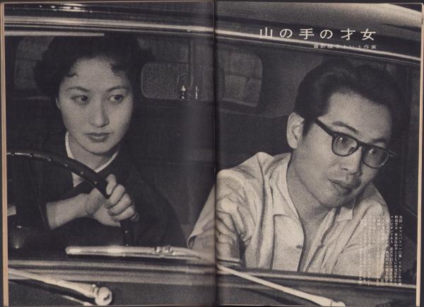 婚約式 曽野綾子　昭和50年　初版 婚約式 曽野綾子 昭和50年 初版 - メルカリ