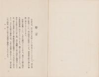 近代哲学大系