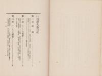 近代哲学大系