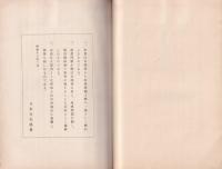 国語と国民性　-日本文化14-　
