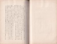 国語と国民性　-日本文化14-　