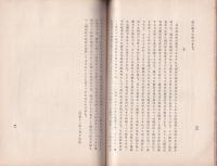 国語と国民性　-日本文化14-　
