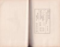 国語と国民性　-日本文化14-　