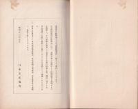 敬語と日本儒教　-日本文化21-