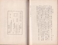 敬語と日本儒教　-日本文化21-