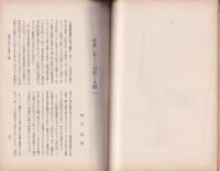 大仏師運慶　-日本文化64-