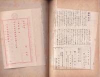 大仏師運慶　-日本文化64-