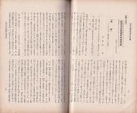 新撰姓氏録と上代氏族史　-日本文化69-