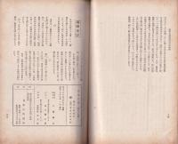新撰姓氏録と上代氏族史　-日本文化69-
