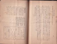 発明発見と科学教育　-日本文化76-