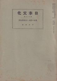 朗詠の歴史と短歌朗詠法　-日本文化88-