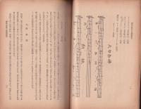 朗詠の歴史と短歌朗詠法　-日本文化88-