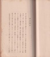 静思録
