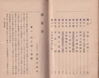 静思録