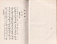 日本皇室と我等の宮殿下　-皇室編・歴代編-