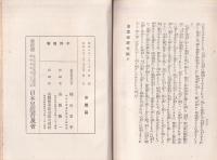 日本皇室と我等の宮殿下　-皇室編・歴代編-