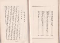 甲子人　寶山翁傳　全