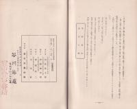 甲子人　寶山翁傳　全