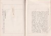 日本精神読本
