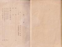 聖徳太子の憲法