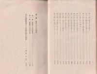 聖徳太子の憲法