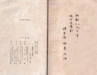 聖徳太子の憲法