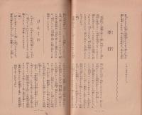 知れよ子心　-子供の悩みと批判-