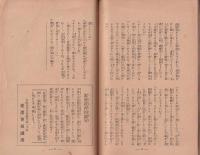 知れよ子心　-子供の悩みと批判-