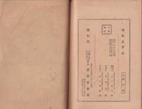 知れよ子心　-子供の悩みと批判-