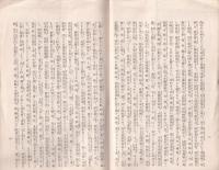 崋山先生退役願書（愛知県）