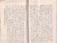 崋山先生退役願書（愛知県）